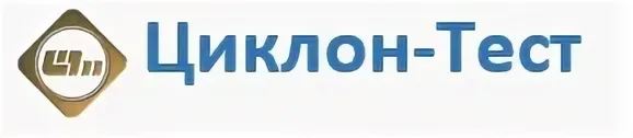 «Циклон-тест» запустил производство отечественного оборудования для диагностики электромагнитного фона в производственных помещениях