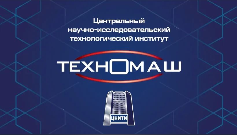 ЦНИТИ «Техномаш» освоил производство полимерных диэлектриков для изоляции микросхем