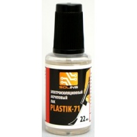 PLASTIK 71 22 мл