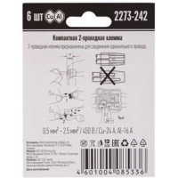 Клемма 2-х проводн. для распред. короб. (с контактн. пастой "Alu-Plus") 2273-242 (уп.6шт) WAGO 07-5141-06