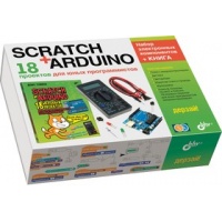 Дерзай! Scratch+Arduino. 18 проектов для юных программистов