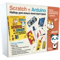 Дерзай! Scratch+Arduino. Набор для юных конструкторов